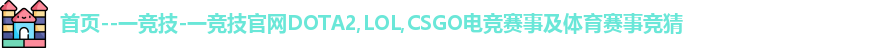 一竞技官网